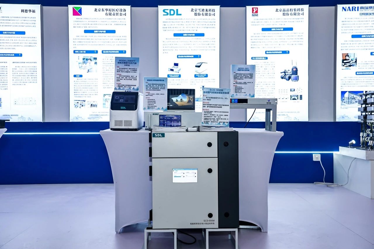 JDB电子碳排放监测展台图.jpg